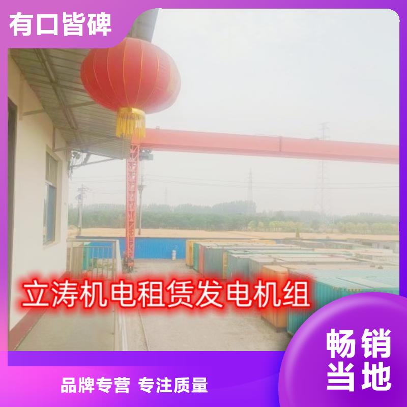 发电机租赁服务热情