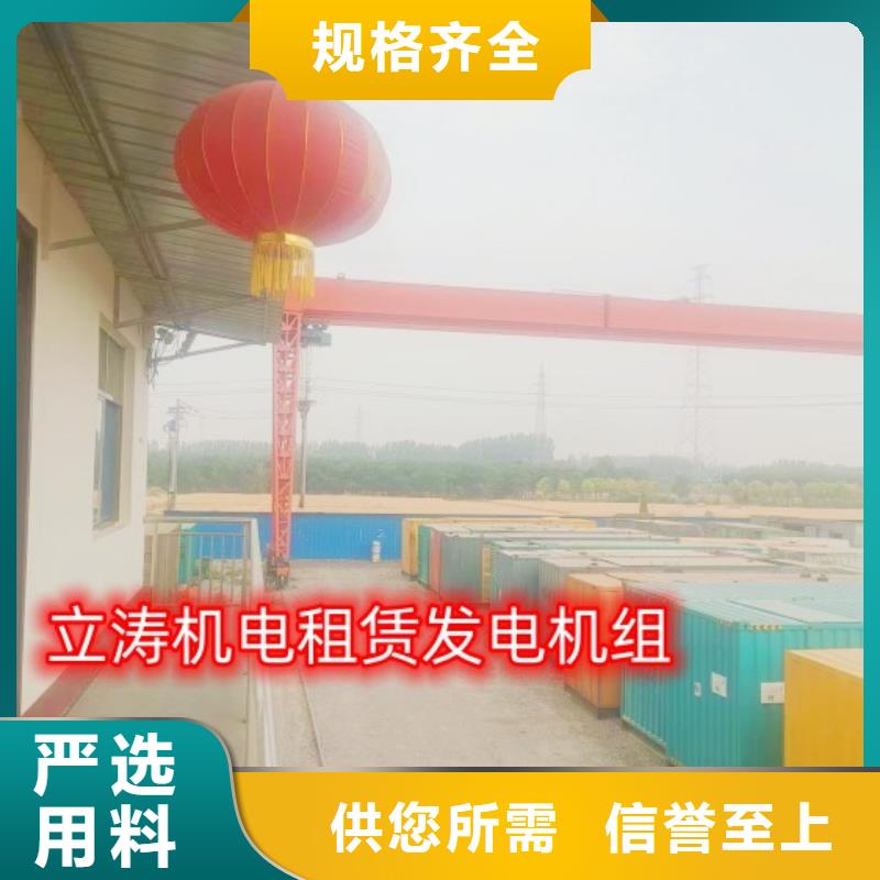 发电机租赁欢迎询价