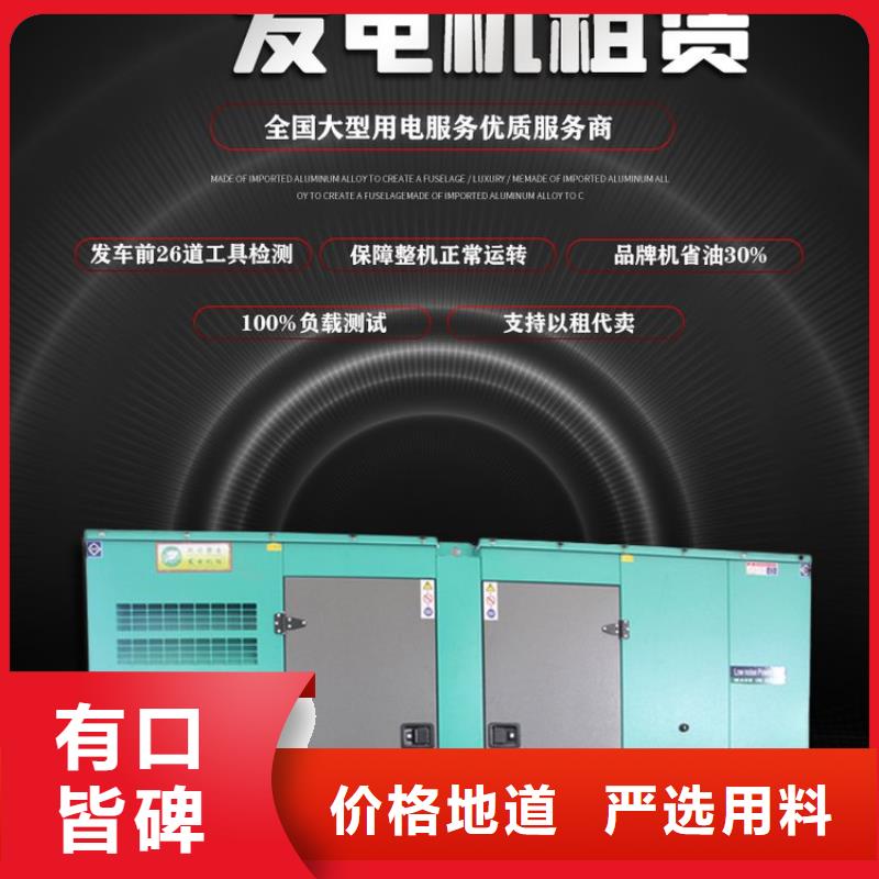 发电机租赁欢迎合作