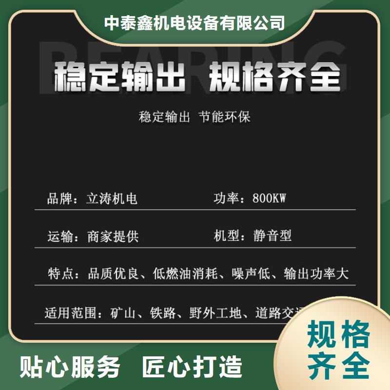 发电机租赁欢迎合作