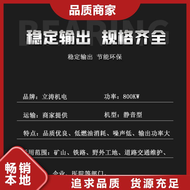 发电机租赁诚实守信