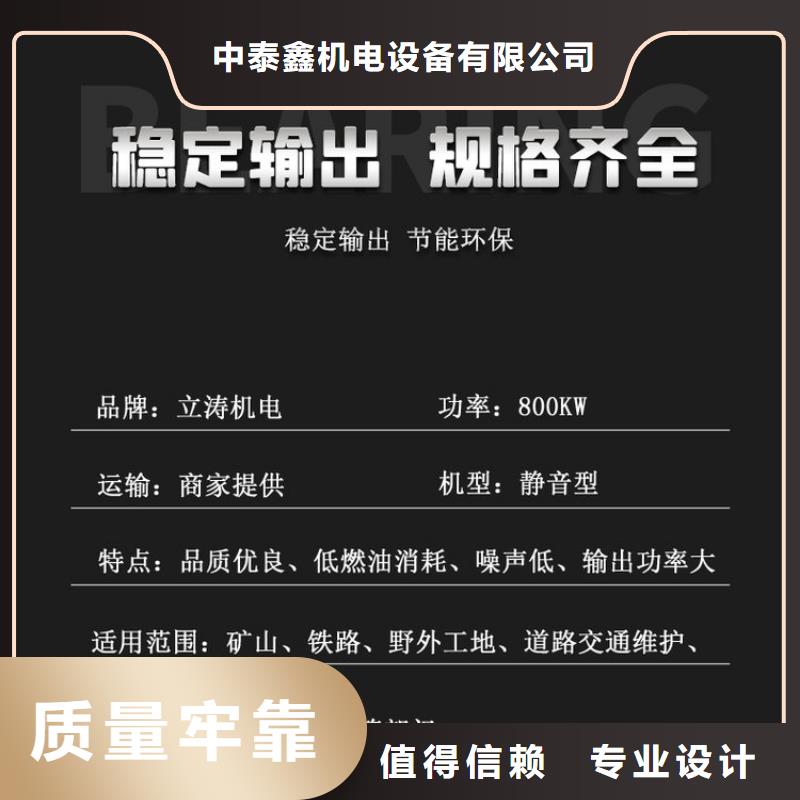  发电机租赁解决方案