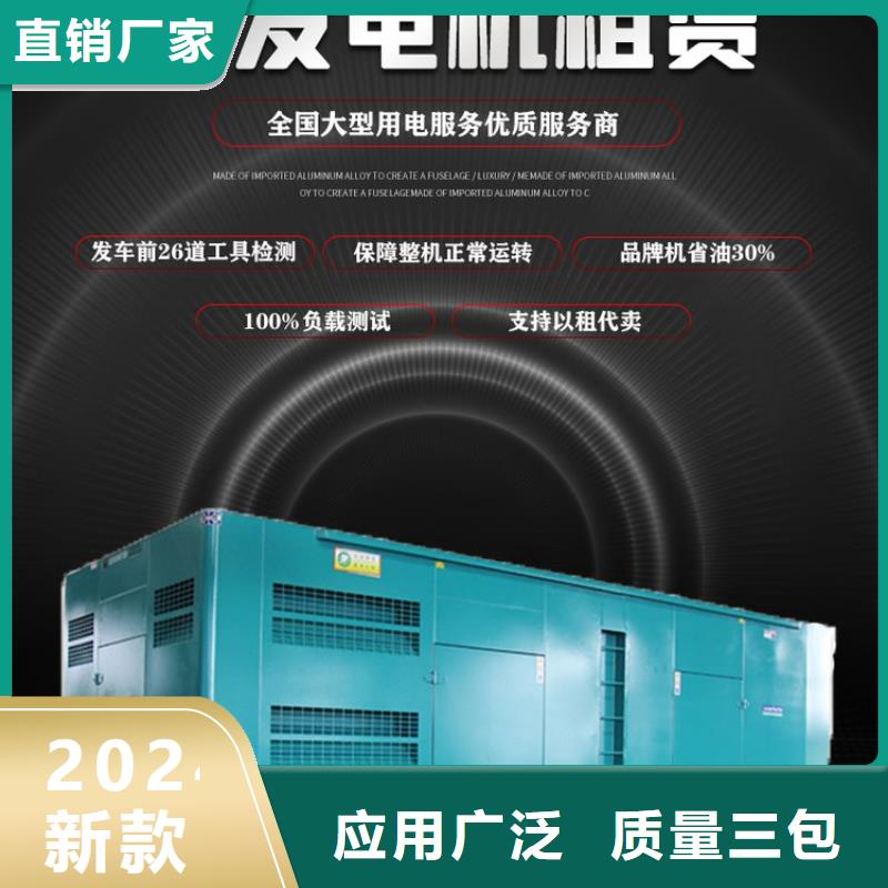 发电机租赁知名公司