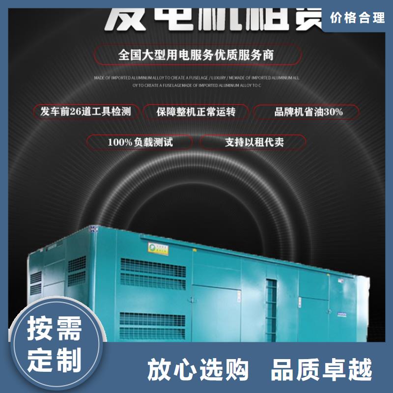 发电机租赁放心之选