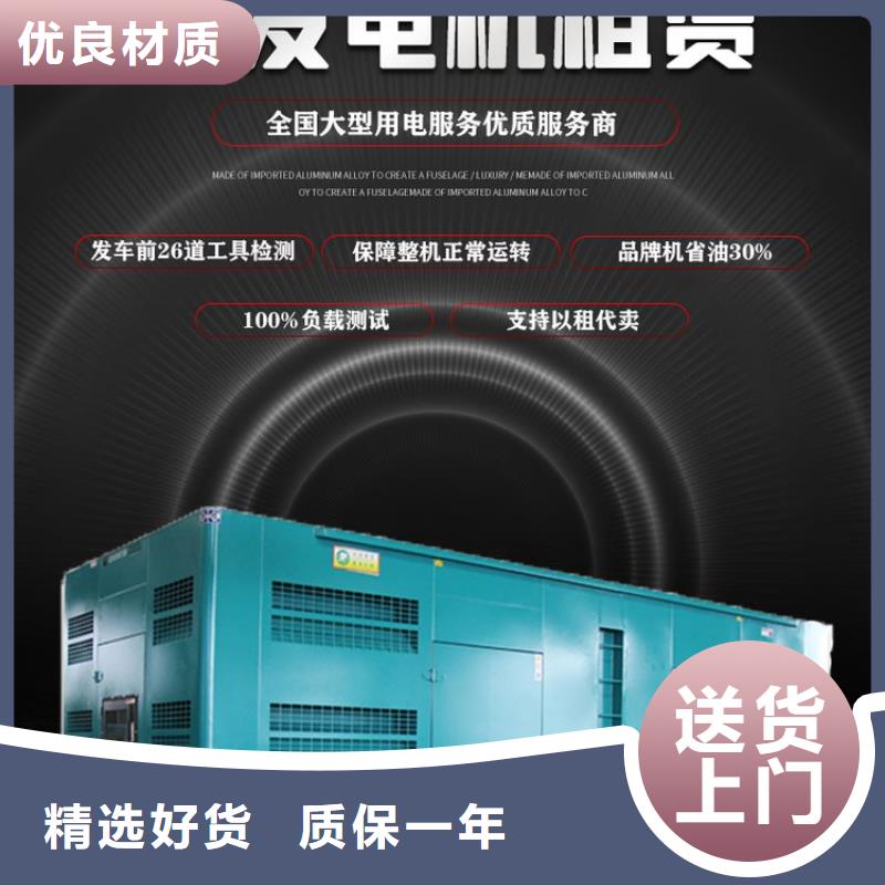发电机租赁实力雄厚