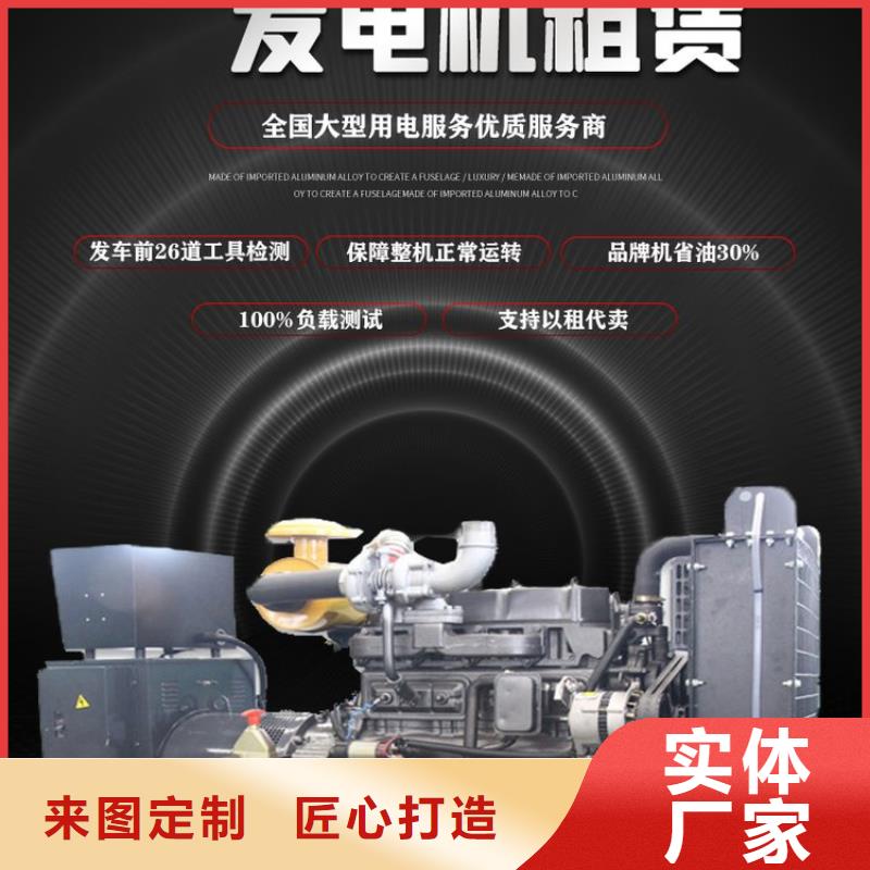 发电机租赁一对一服务