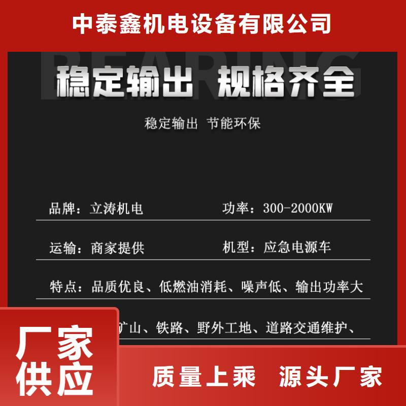 发电机租赁诚实守信