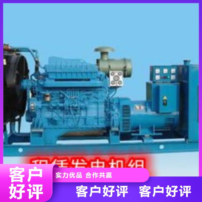 发电机租赁信誉良好