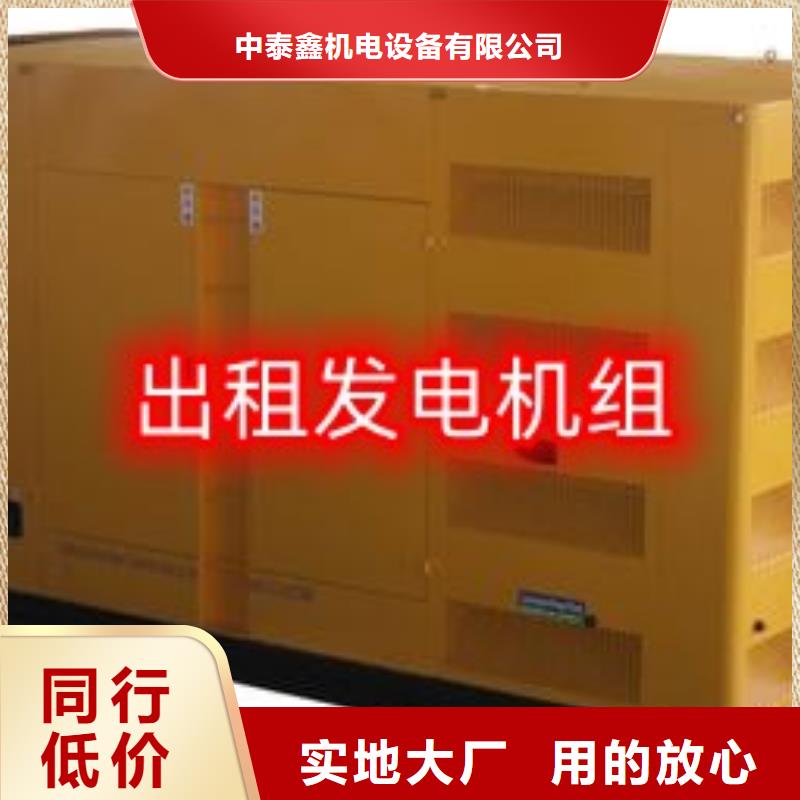 发电机租赁有实力