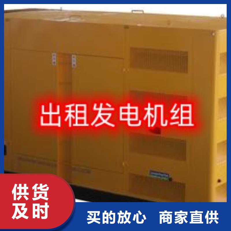 发电机租赁诚信经营