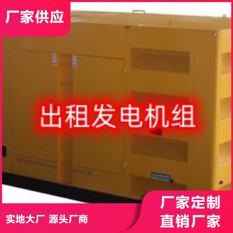 发电机租赁信誉良好