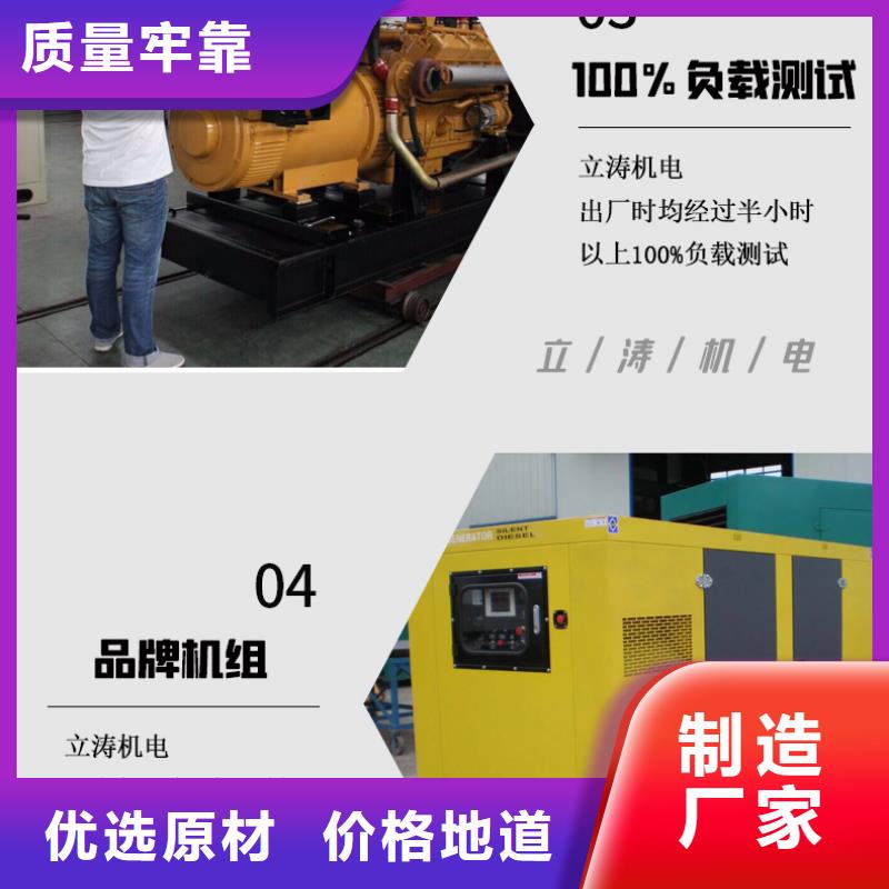 发电机租赁诚实守信