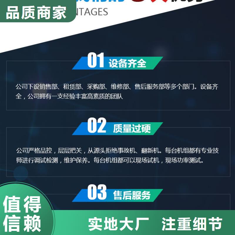 发电机租赁快速响应
