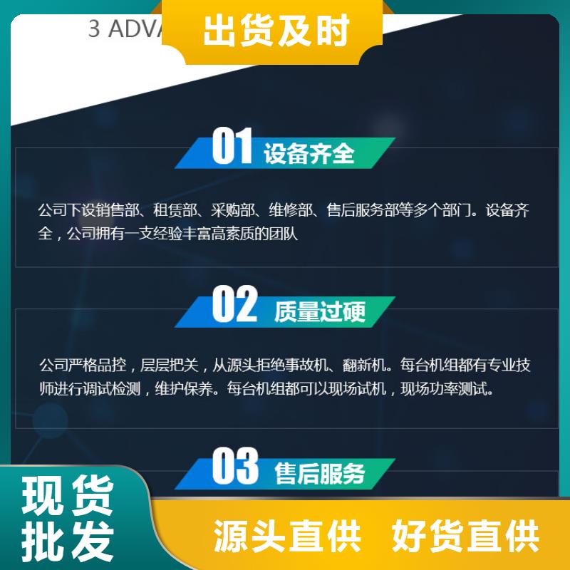 发电机组常年现货