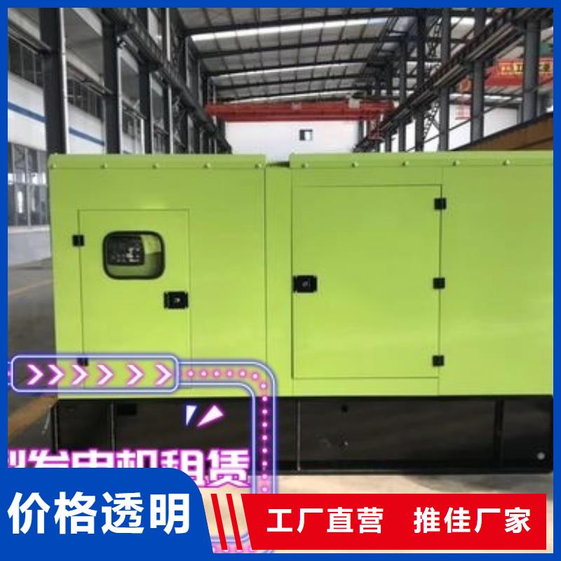 发电机租赁品质好