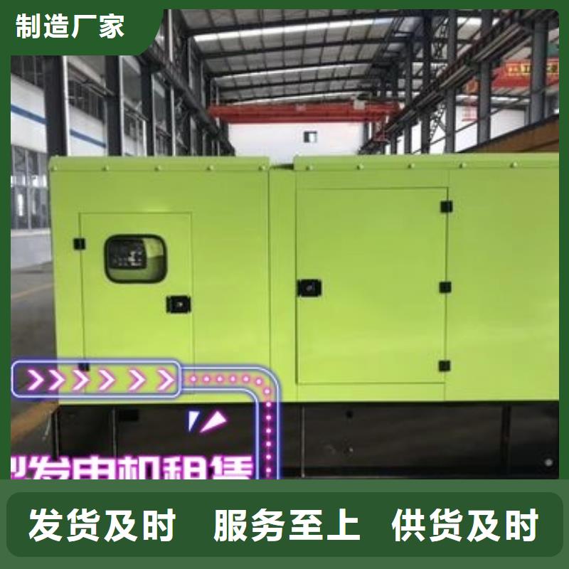 发电机租赁放心之选