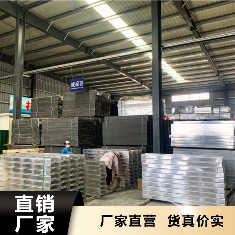 不锈钢电缆桥架承诺守信