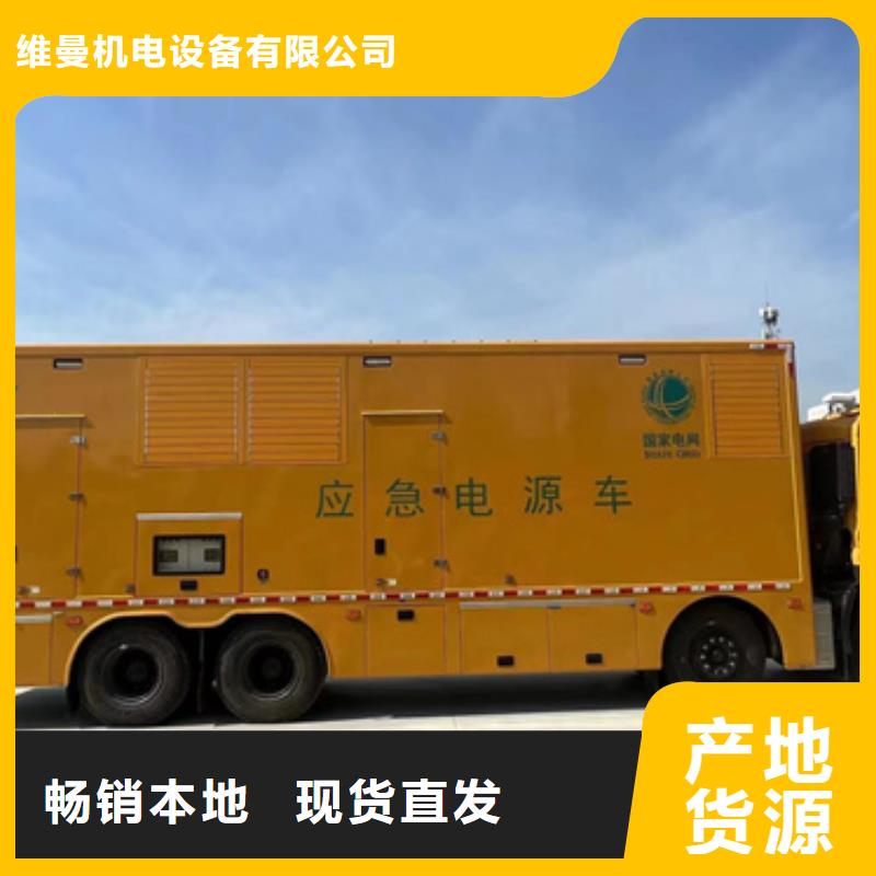 10千伏电源车出租含税含运费