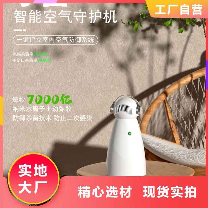 【深圳】家用空气氧吧怎么做代理纳米水离子