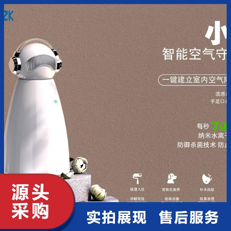 【深圳】家用空气氧吧怎么做代理纳米水离子