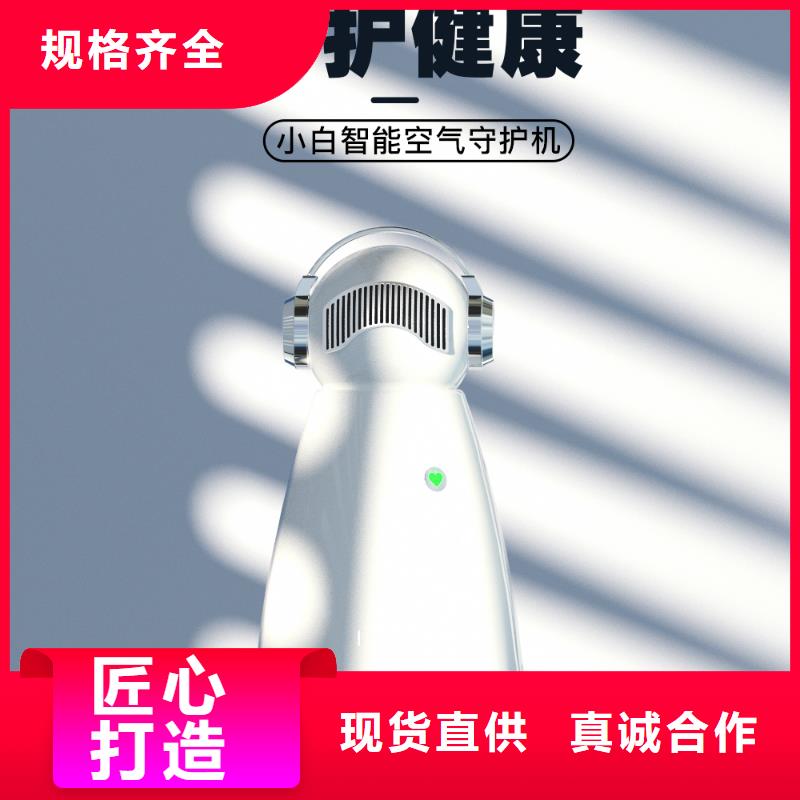 【深圳】室内空气净化器加盟小白祛味王