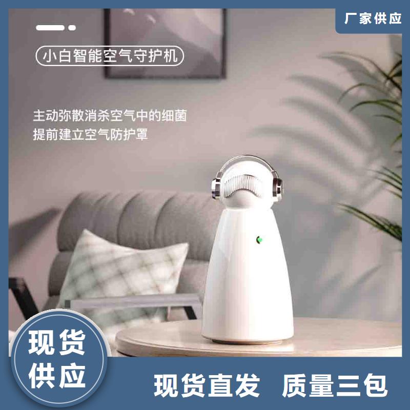【小白孕妇空气守护机】销售小白祛味王大量现货