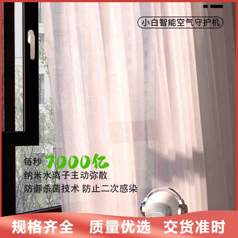 【小白婴儿空气守护机小白祛味王本地厂家支持加工定制】