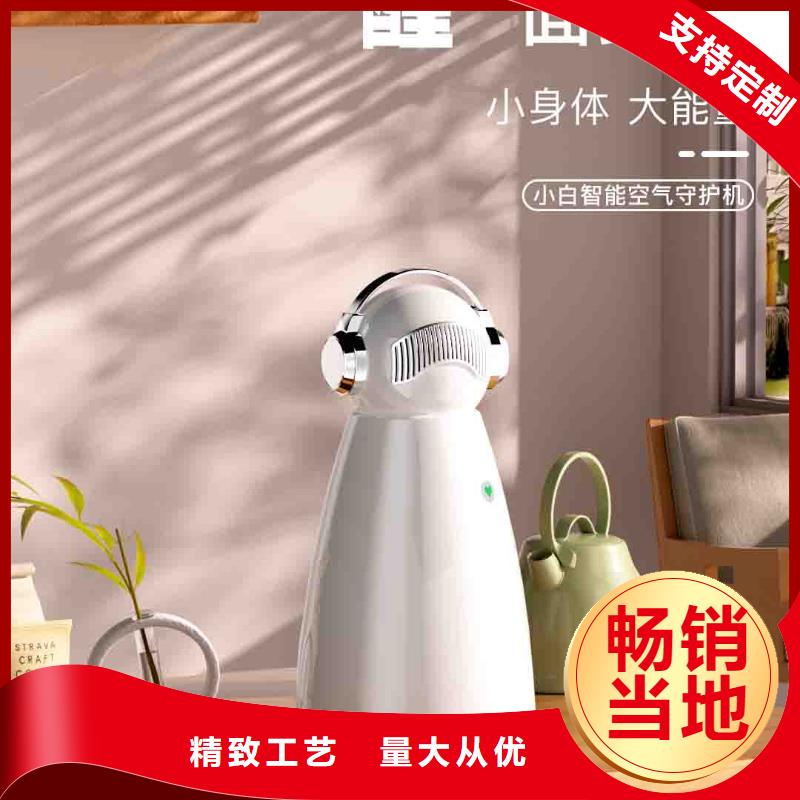 【小白婴儿空气守护机小白祛味王本地厂家支持加工定制】