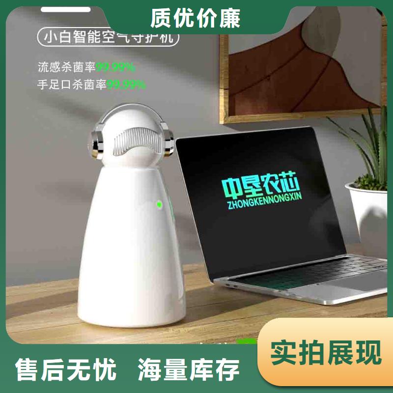 【小白空气守护机-小白空气守护机器人厂家货源直销】