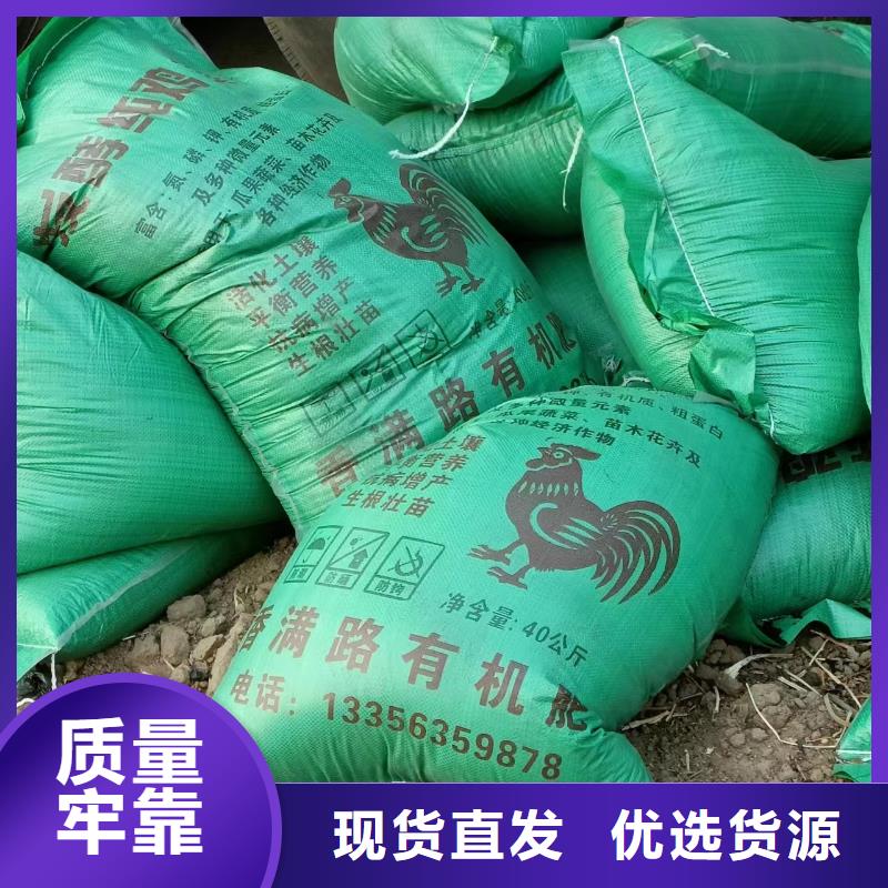 有机肥销量好
