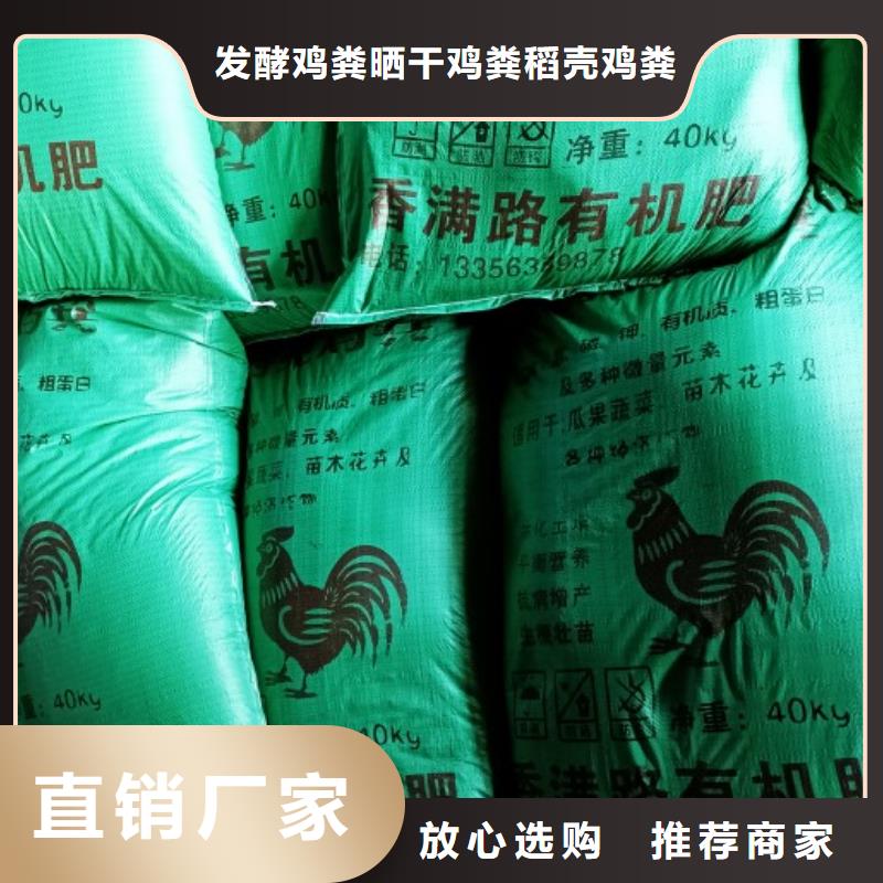 羊粪有机肥改良菜田