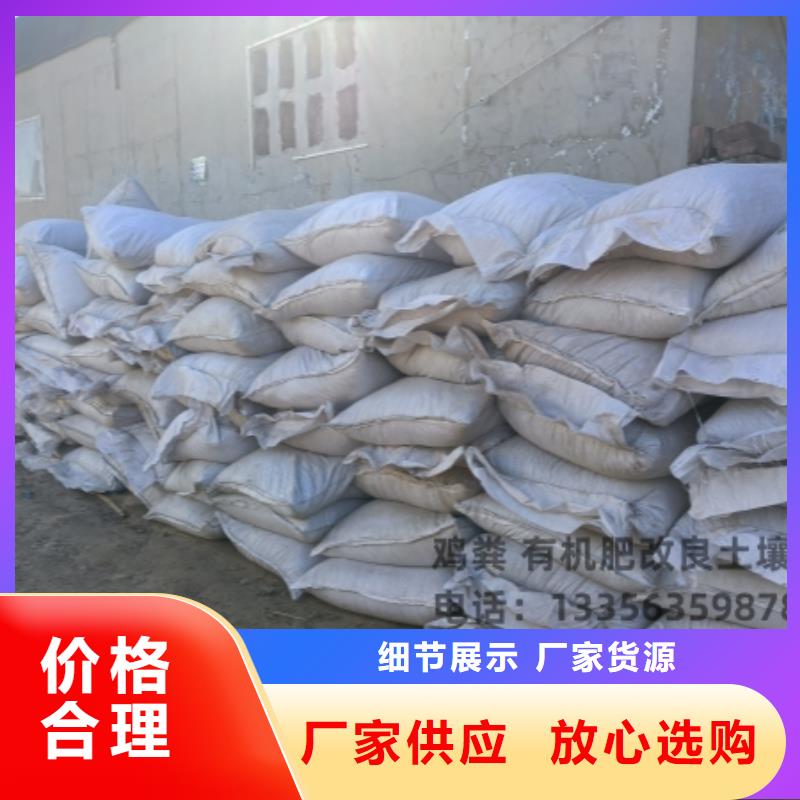 肥水鸡粪是农家宝