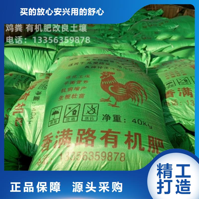 稻壳鸡粪促花保果