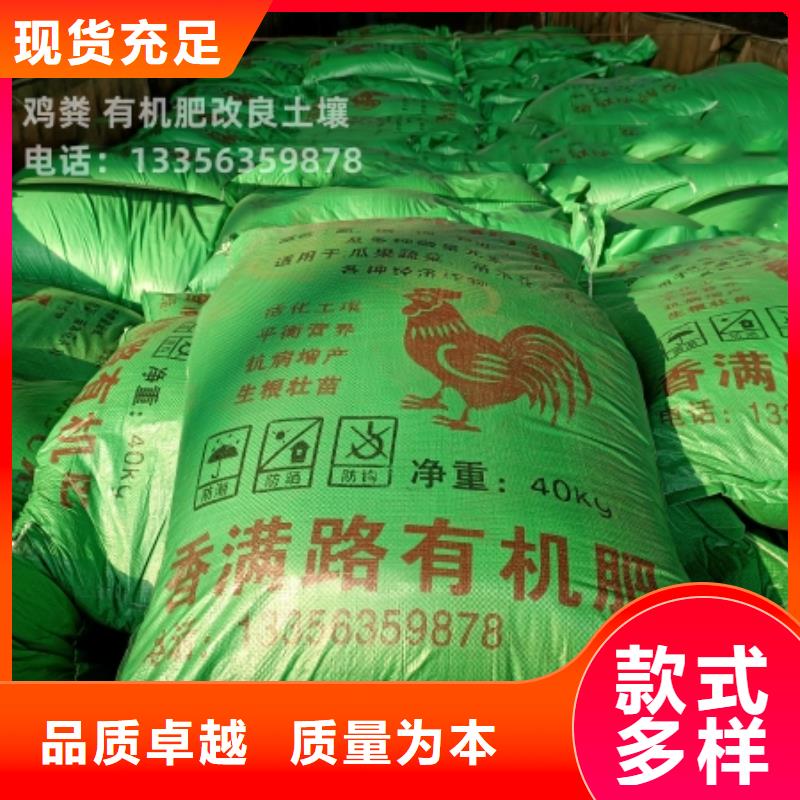 羊粪有机肥肥效杠杠的