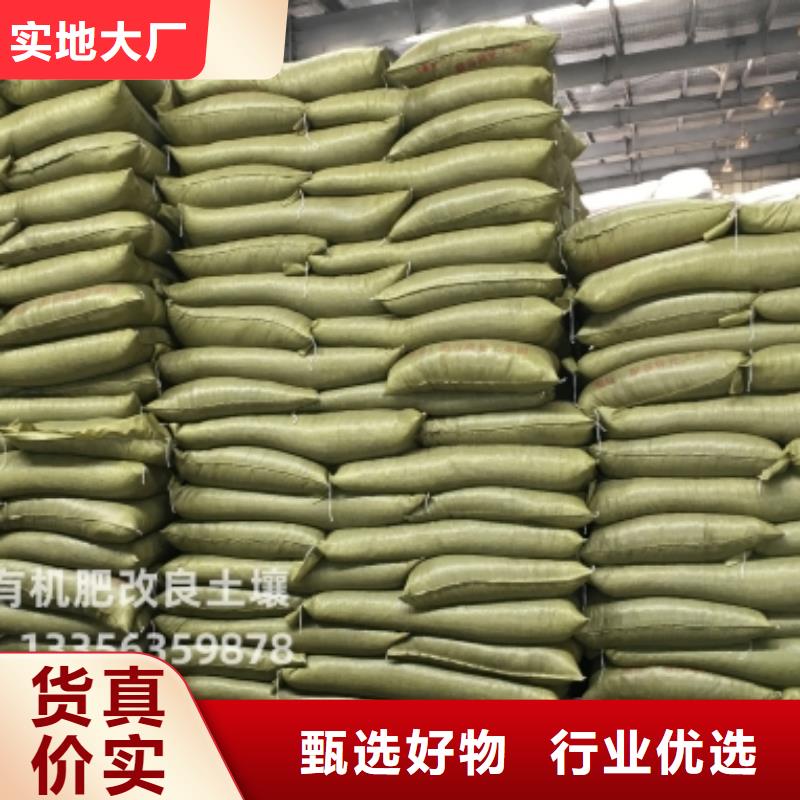 生物有机肥培肥地力