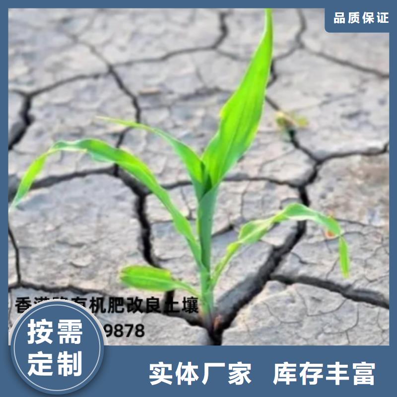 有机肥增加农田肥力