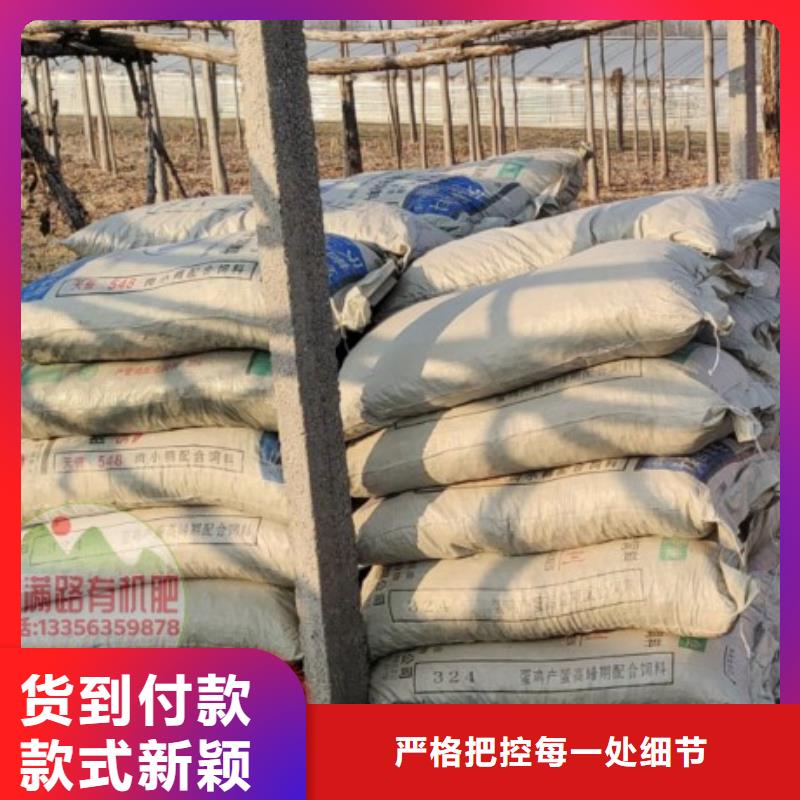 发酵鸡粪朋友