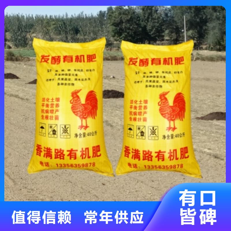 发酵鸡粪改善土壤环境