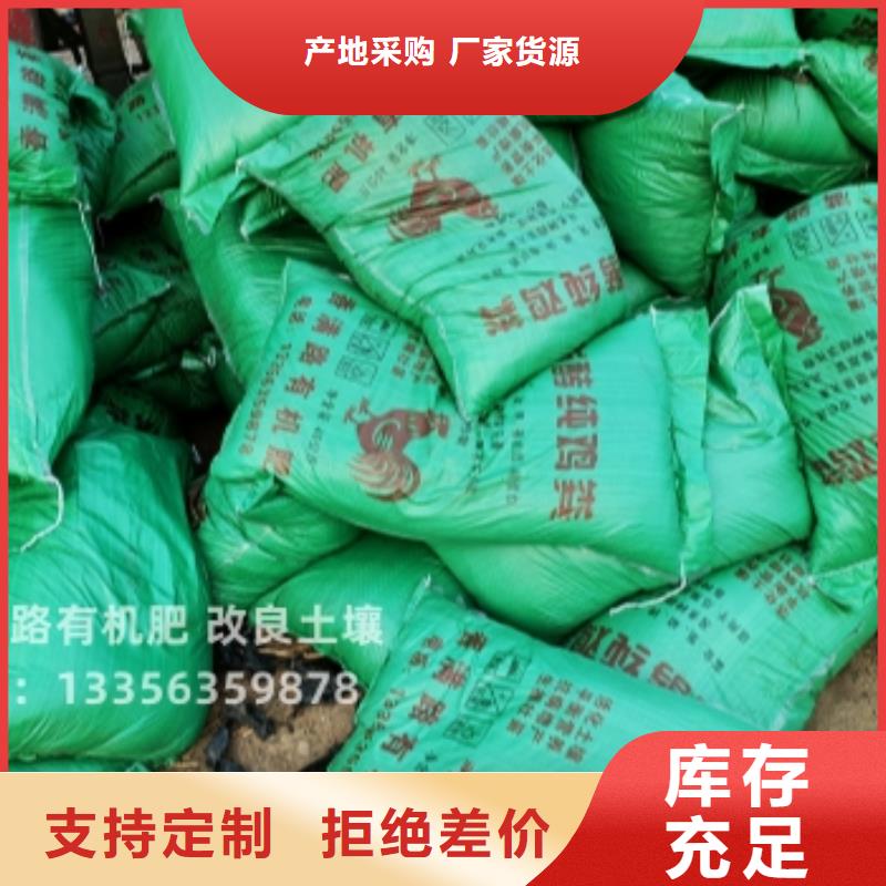 羊粪有机肥培肥地力
