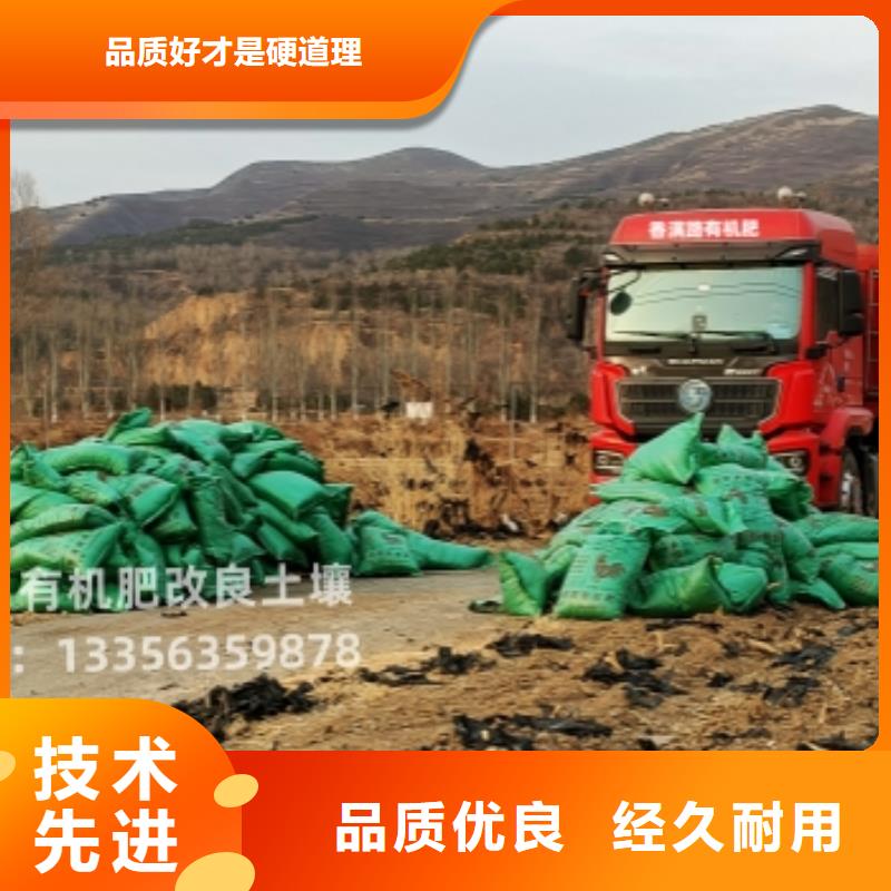 生物有机肥培肥地力