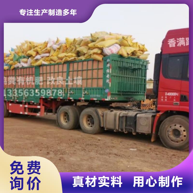 鸡粪改善养殖环境