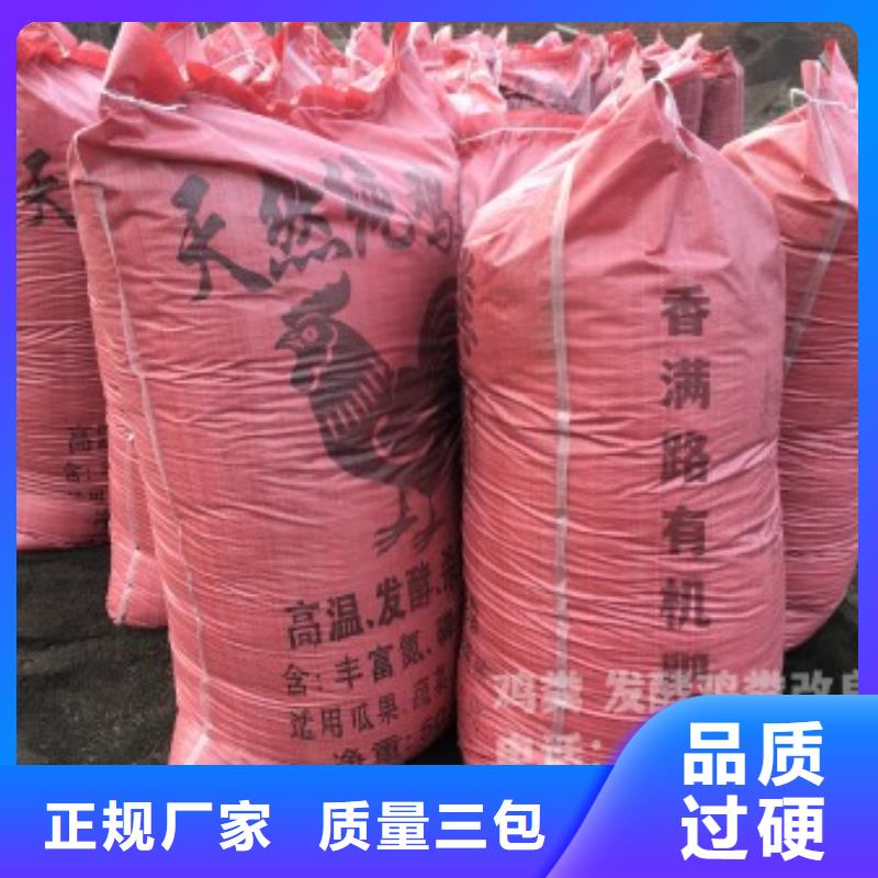 稻壳鸡粪水果口感