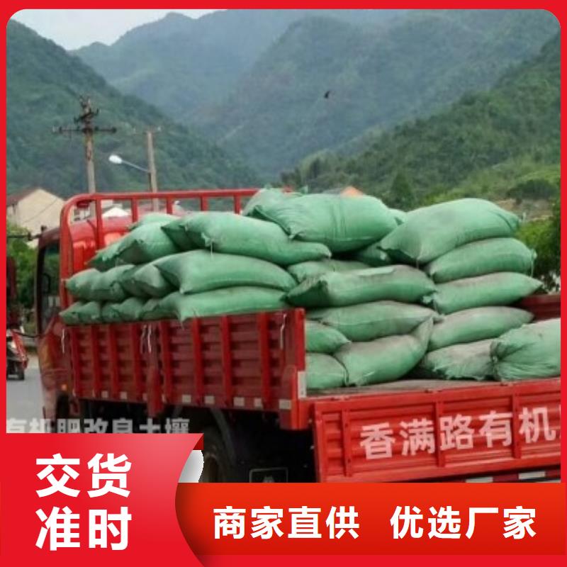 有机肥货好