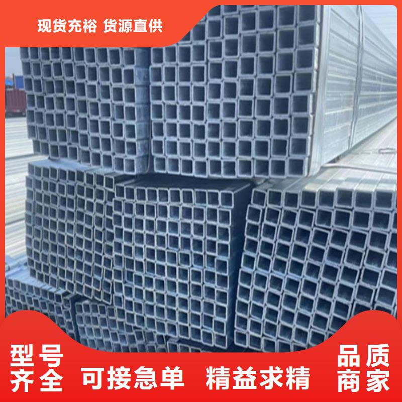 Q345B镀锌方管口碑评价
