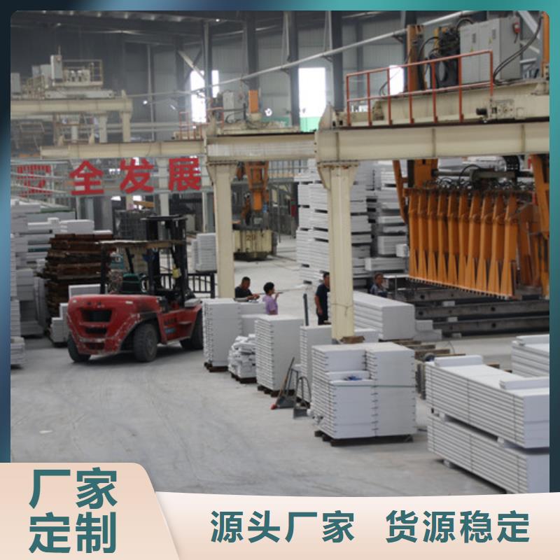 ALC板材建材轻质隔墙板AAC板材-蒸压加气混凝土板厂家买的放心安兴用的舒心