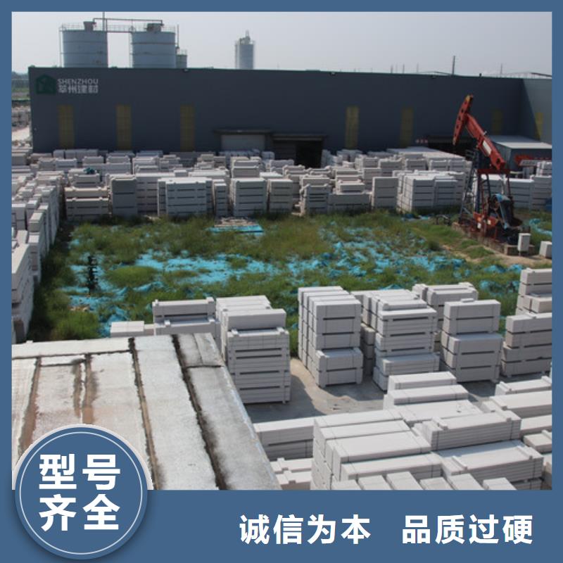 ALC板材建材轻质隔墙板AAC板材-蒸压加气混凝土板厂家买的放心安兴用的舒心