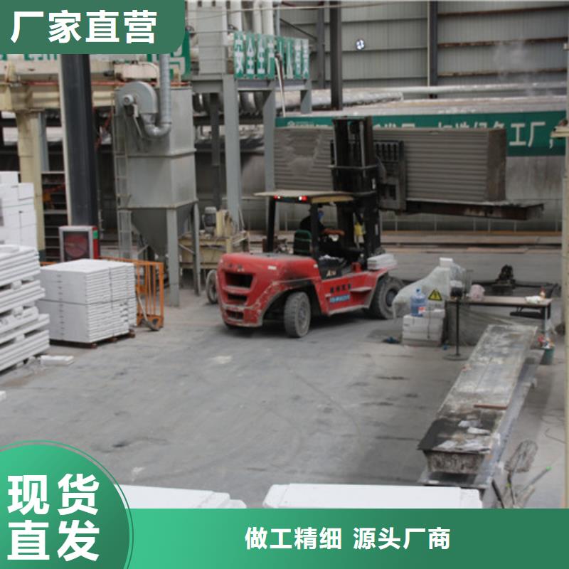 ALC板材建材轻质隔墙板AAC板材-蒸压加气混凝土板厂家买的放心安兴用的舒心
