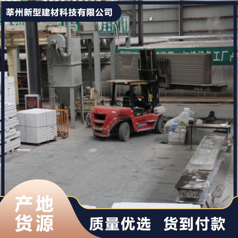 ALC板材建材轻质隔墙板AAC板材-蒸压加气混凝土板厂家买的放心安兴用的舒心