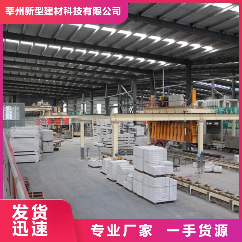 ALC板材建材轻质隔墙板AAC板材 供应06AAC板材自有厂家