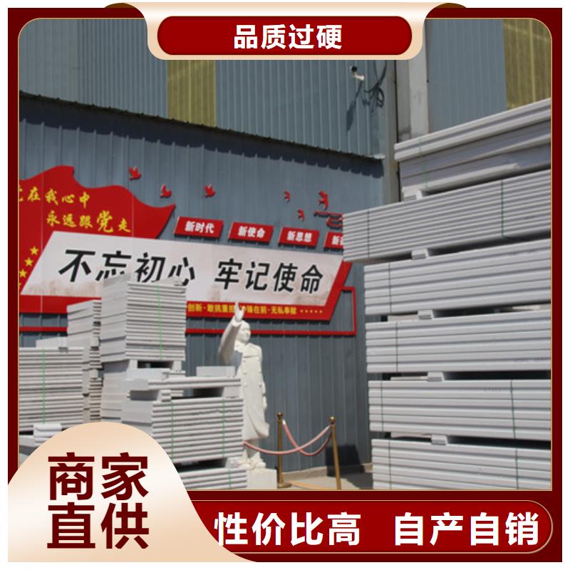 ALC板材建材轻质隔墙板AAC板材-蒸压加气混凝土板厂家买的放心安兴用的舒心